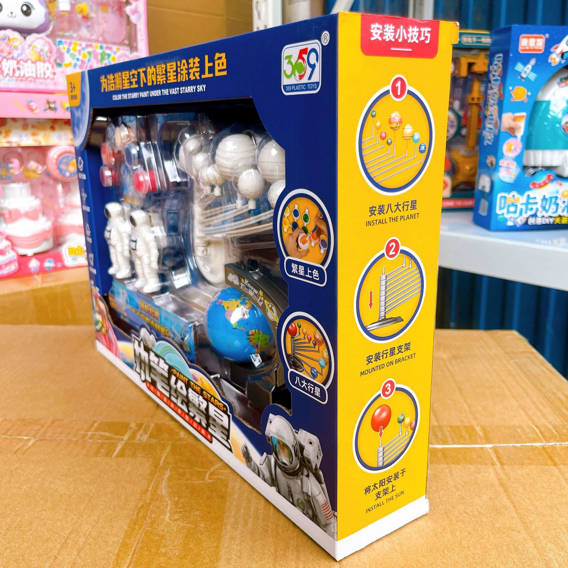 科教玩具DIY太空彩繪涂鴉 八大行星認(rèn)知的趣味之旅